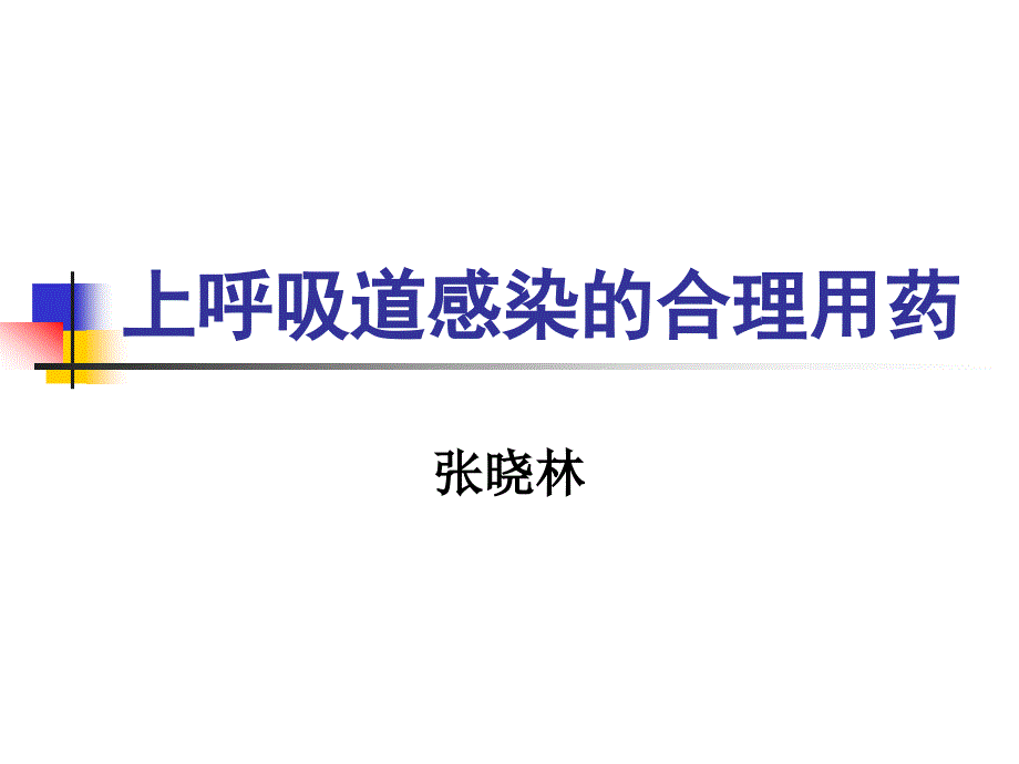 感冒完全手册值得一看_第1页