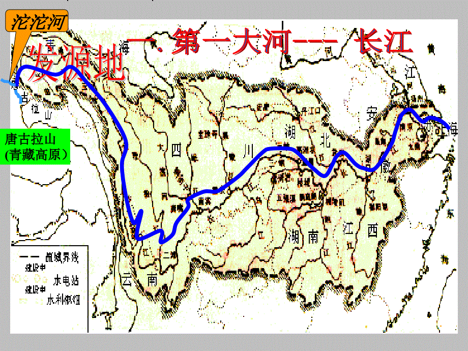 八年级地理上册 第二章 第三节 河流（第2课时）课件 （新版）新人教版_第4页