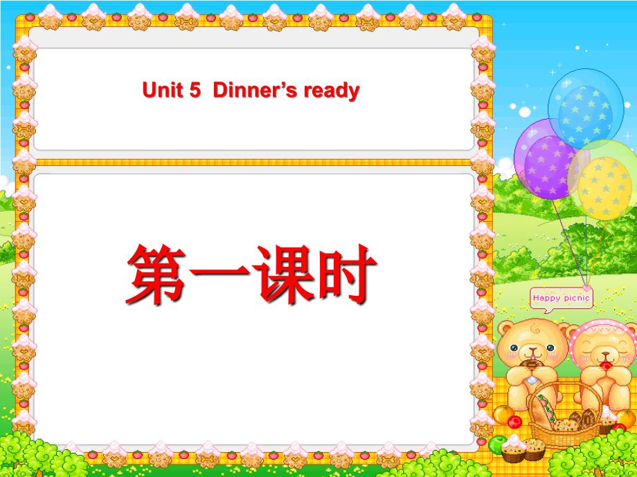 人教PEP四年级英语上册dinner&#39;s_ready_第一课时课件_第2页