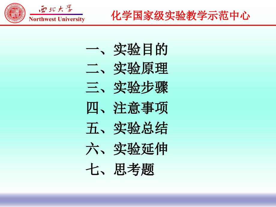 燃烧热的测定课件_第3页