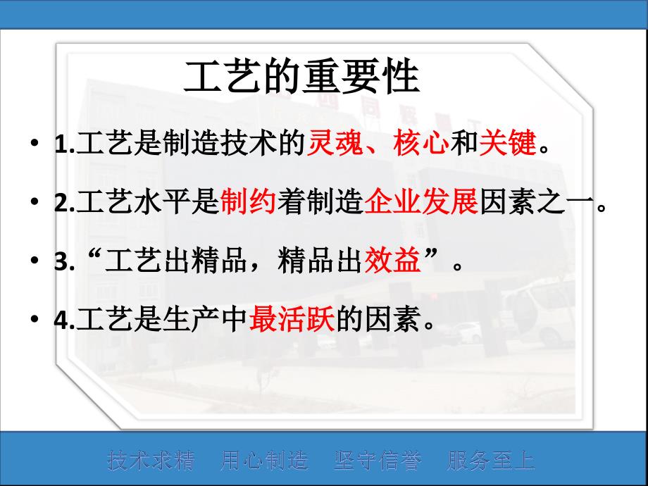 机加工工艺基础知识培训_第2页