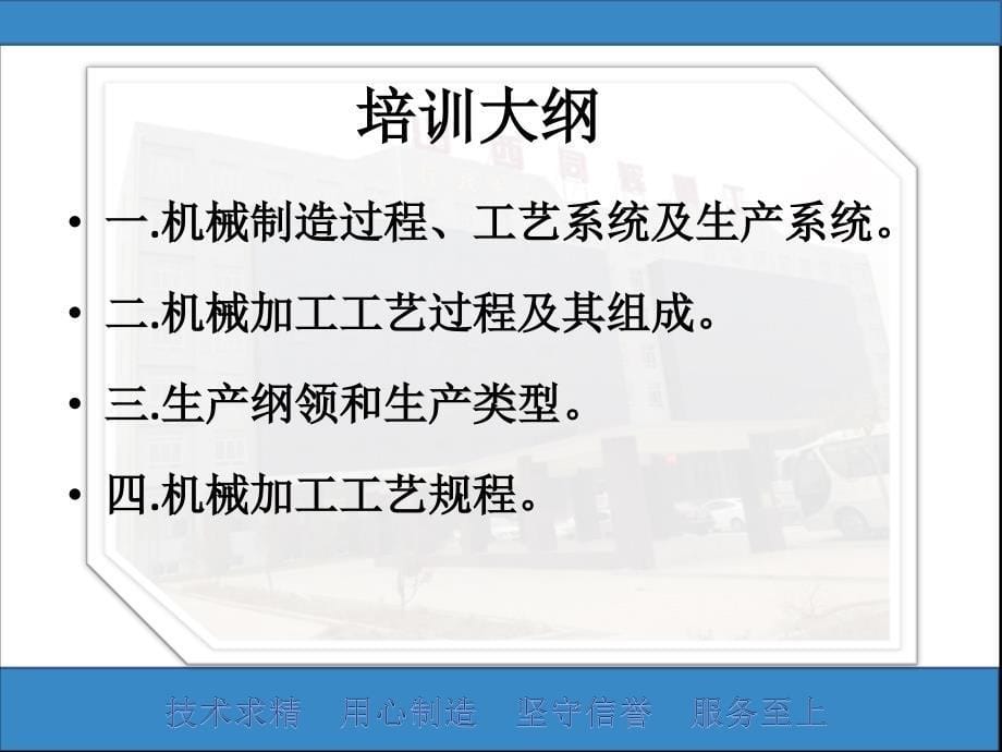 机加工工艺基础知识培训_第5页