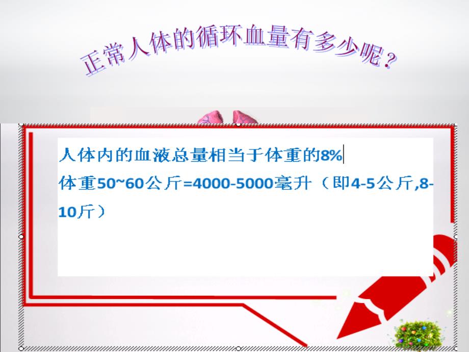 上消化道出血护理查房.ppt_第4页