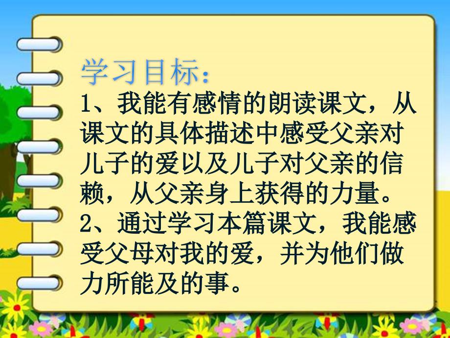 17地震中的父与子 (2)_第2页