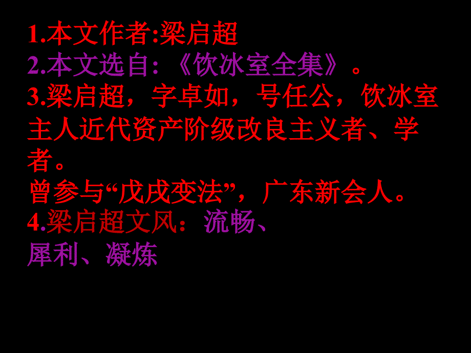 最苦与最乐7完美版PPT优秀课件_第3页