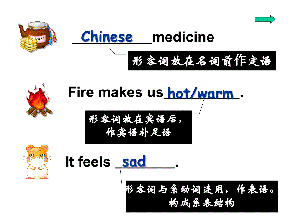 形容词副词课件_第4页