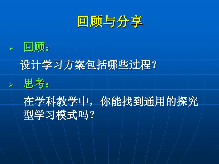 模块教学实施计划设计_第2页