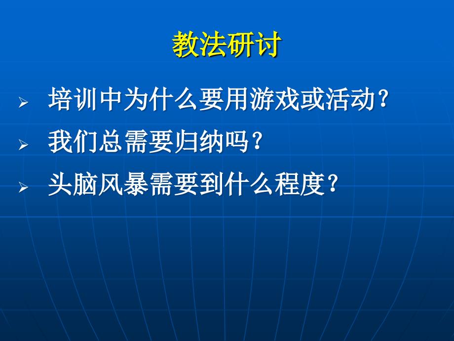 模块教学实施计划设计_第4页