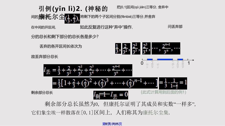 D121常数项级数41511实用教案_第2页