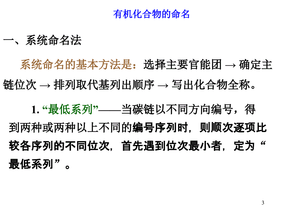 专题习题课医学619_第3页