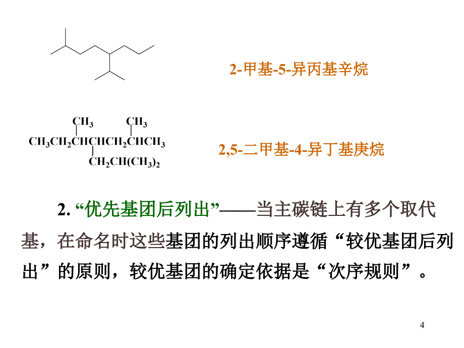 专题习题课医学619_第4页