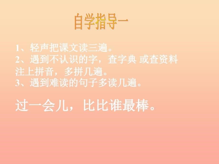 2022年秋四年级语文上册《爬山虎的脚》课件3 冀教版_第5页