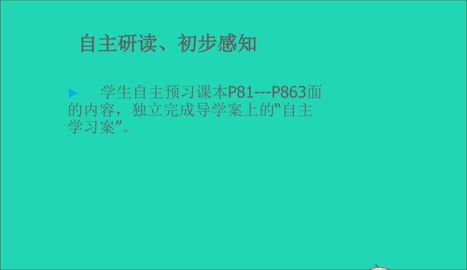 七年级地理上册第四章第三节人类的聚居地聚落课件新版新人教版042038_第3页