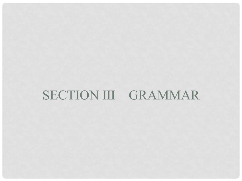 高中英语 Unit 5 Nelson Mandelaa modern hero Section Ⅲ Grammar课件 新人教版必修1_第1页