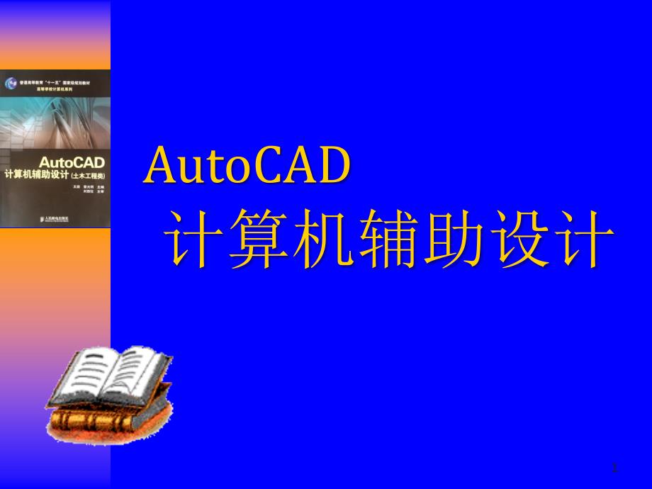 cad2007-04 (2)_第1页