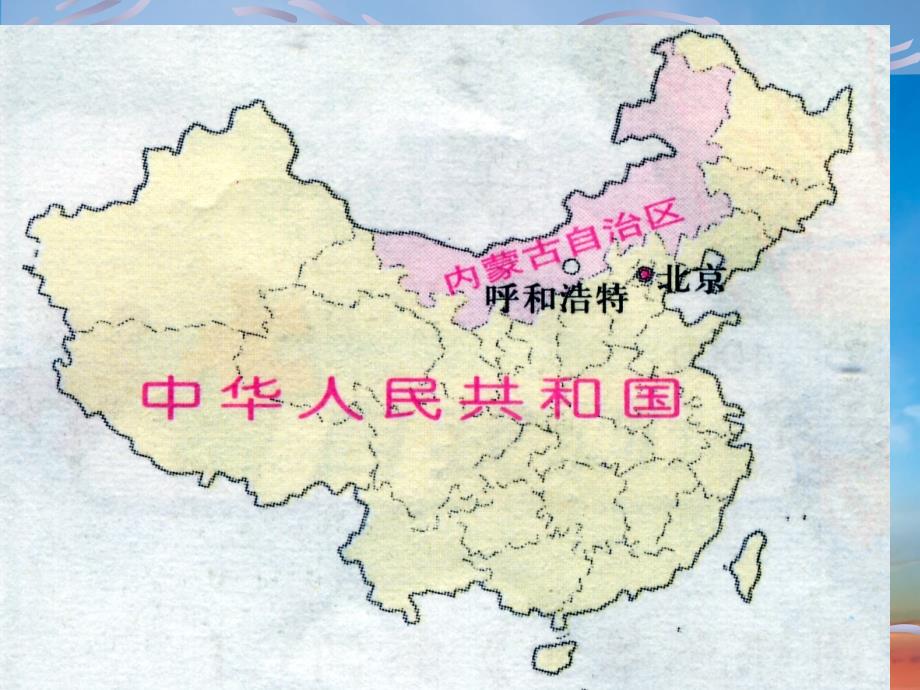 第6单元第3课西北地区课件_第3页