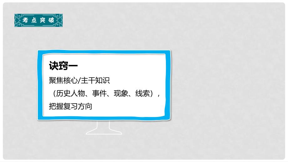 中考历史专题复习 文艺复兴和新航路开辟课件 新人教版_第3页