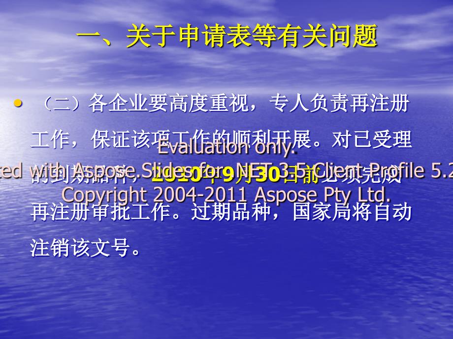 陈泳宏药品再注册申报资料要求_第3页