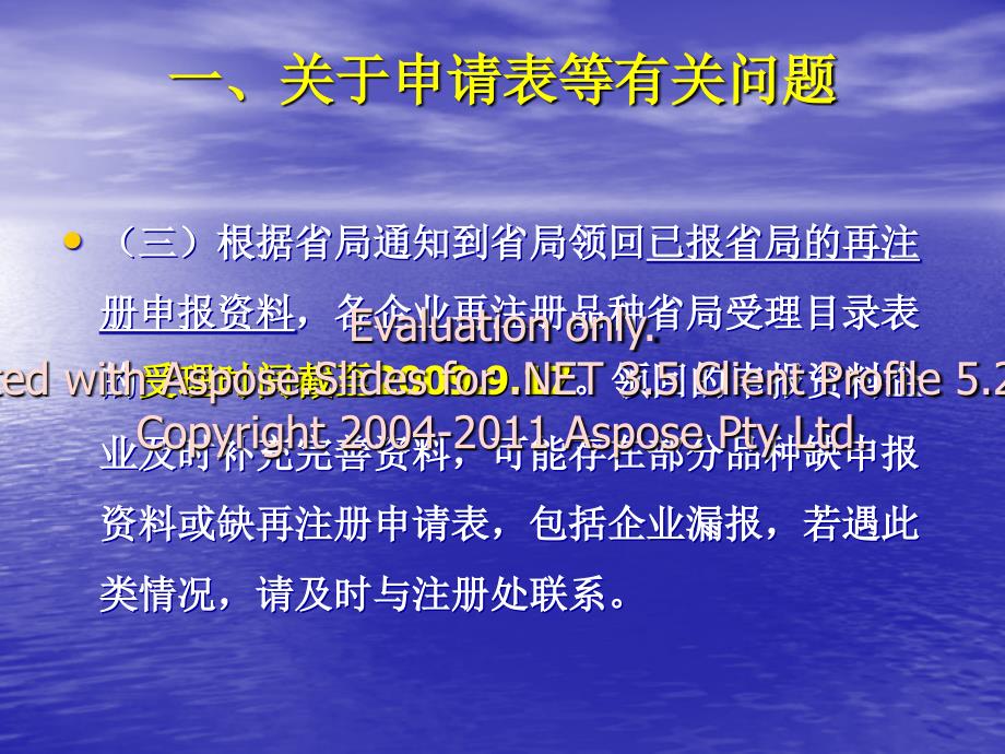 陈泳宏药品再注册申报资料要求_第4页