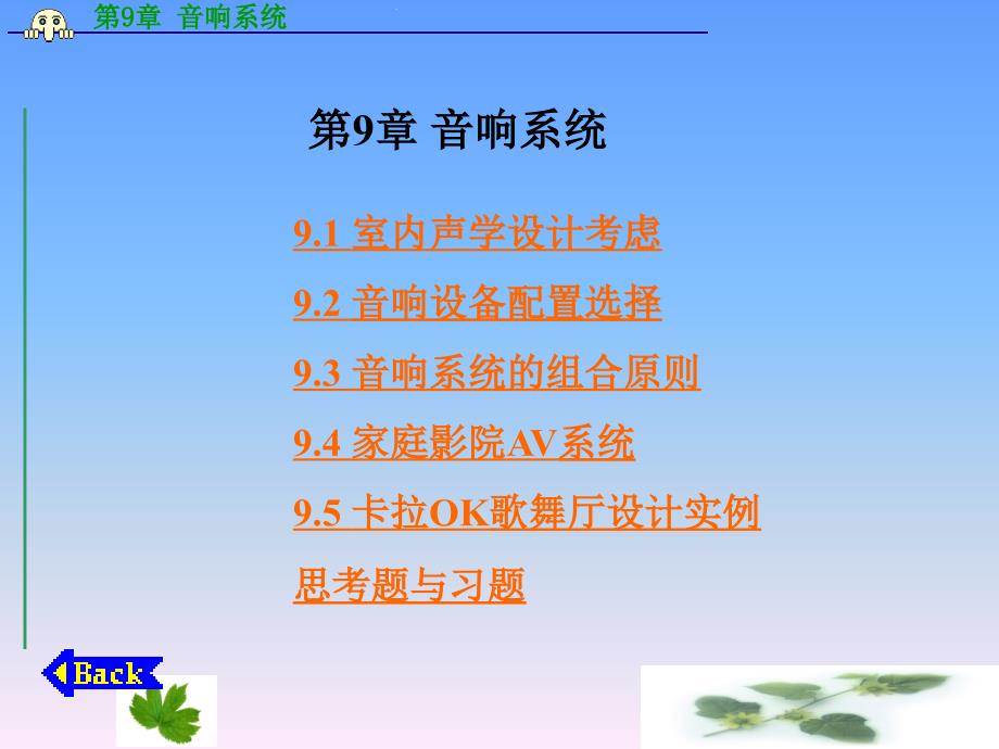 NEC放映机换氙灯操作指南.ppt_第1页