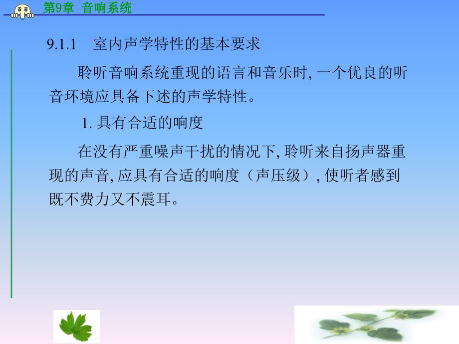 NEC放映机换氙灯操作指南.ppt_第3页