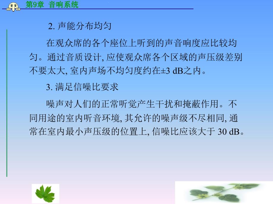 NEC放映机换氙灯操作指南.ppt_第4页