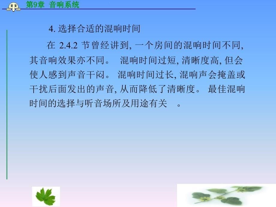 NEC放映机换氙灯操作指南.ppt_第5页