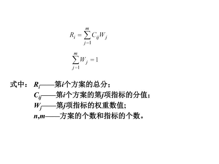 第三章第6节设计与施工方案分析课件_第5页