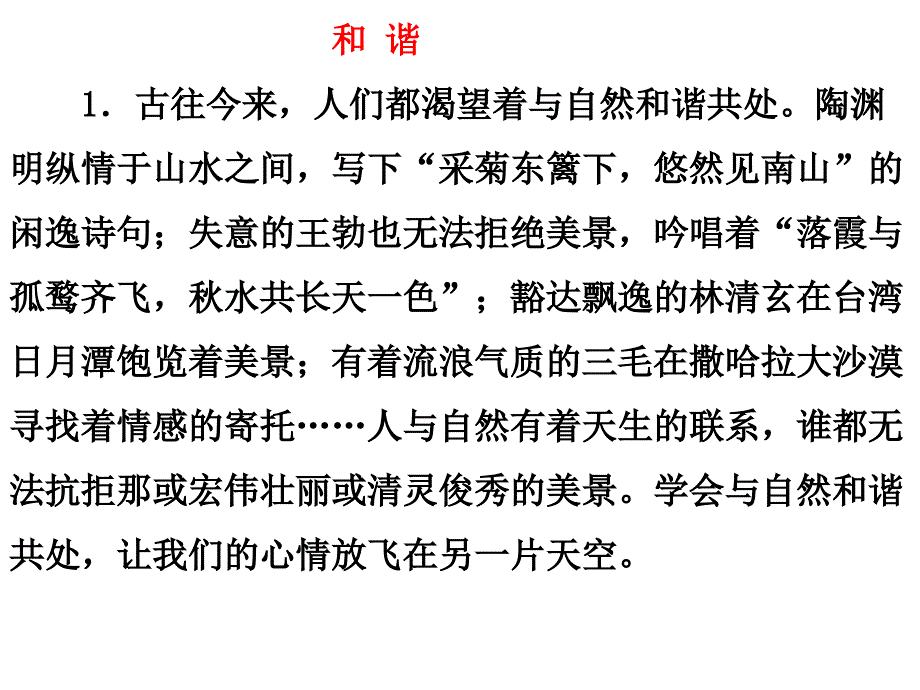 说木叶（黄惠萍）_第3页