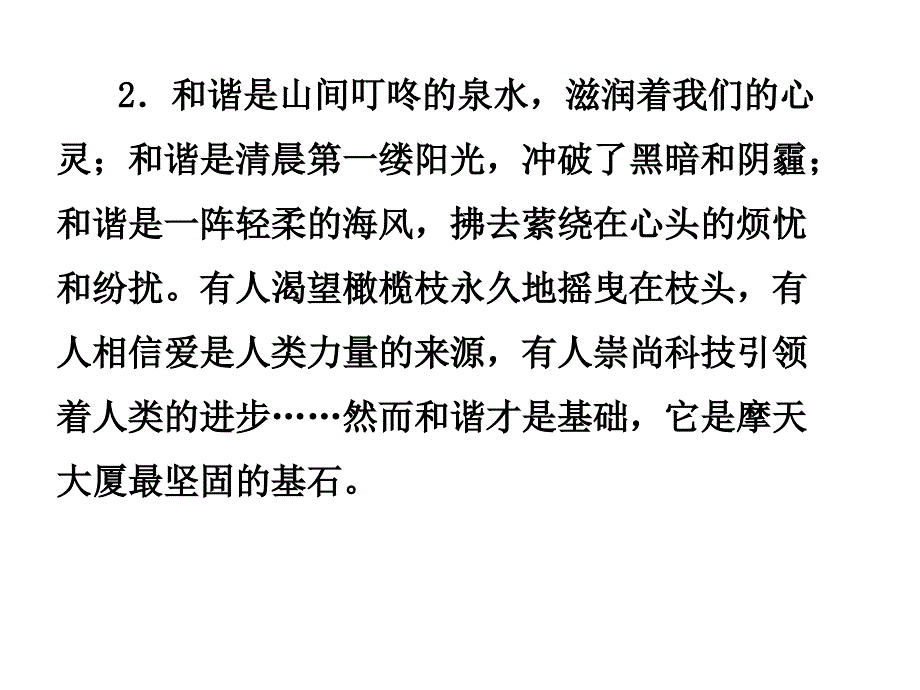 说木叶（黄惠萍）_第4页