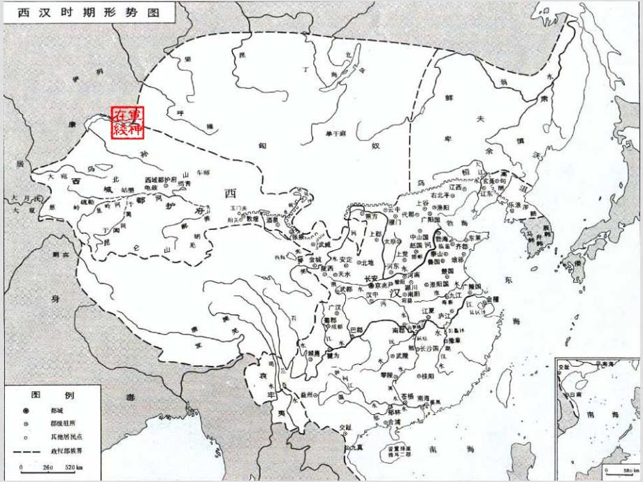 高中语文必修四课件：苏武传人教版必修3_第3页