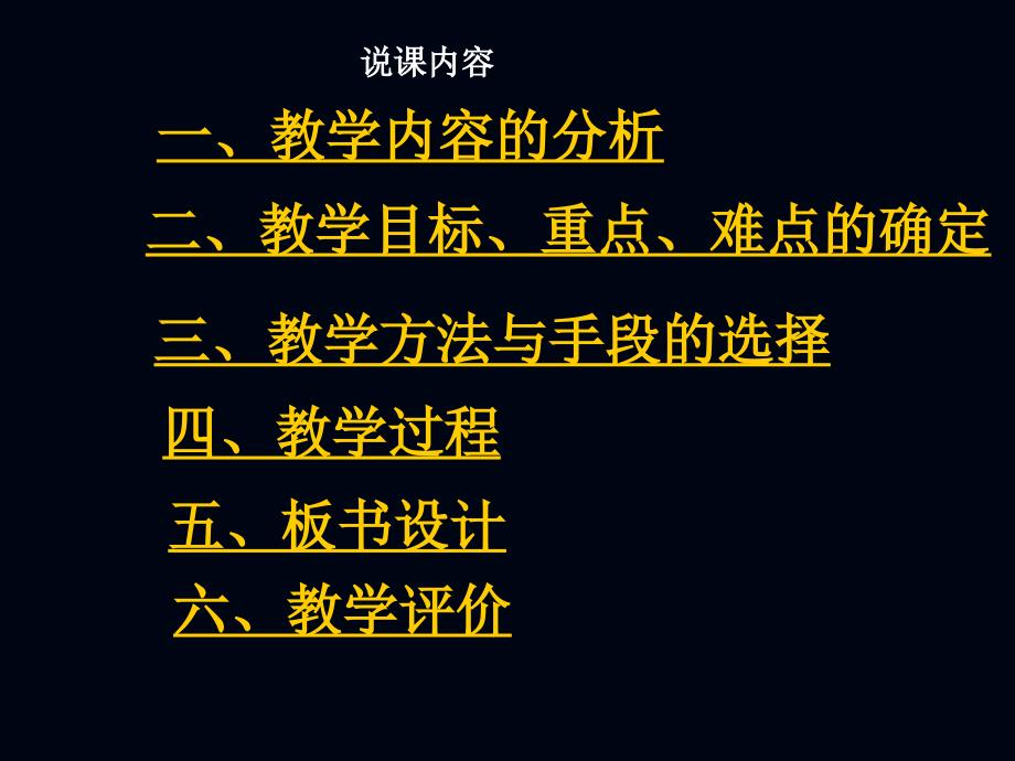 《最大面积说课》PPT课件.ppt_第2页