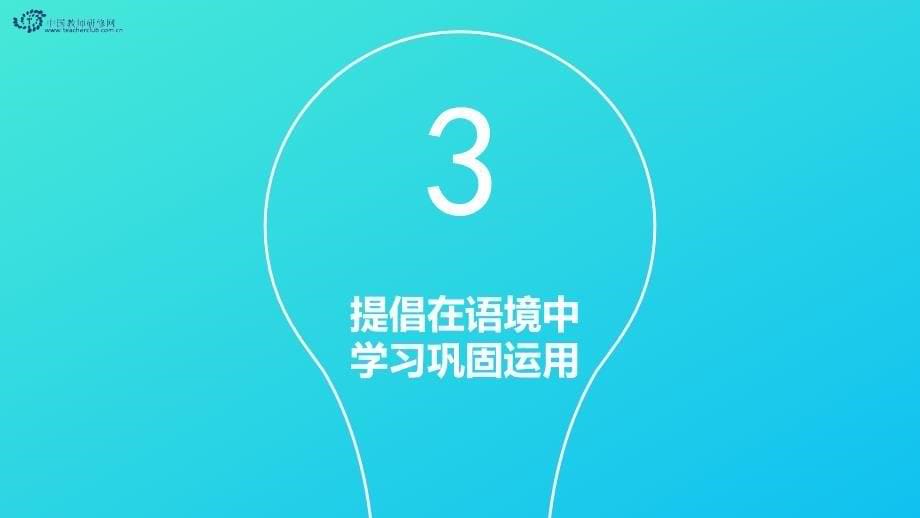 部编小学语文一年级上册识字教学需要注意什么_第5页