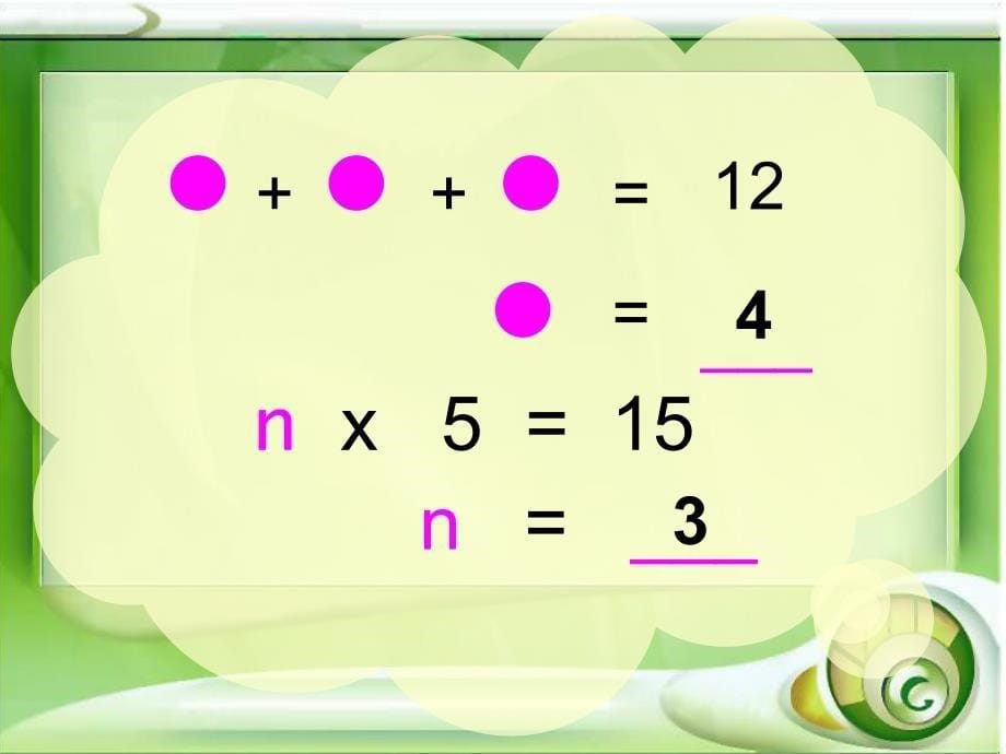 用字母表示数课件李芳11_第5页