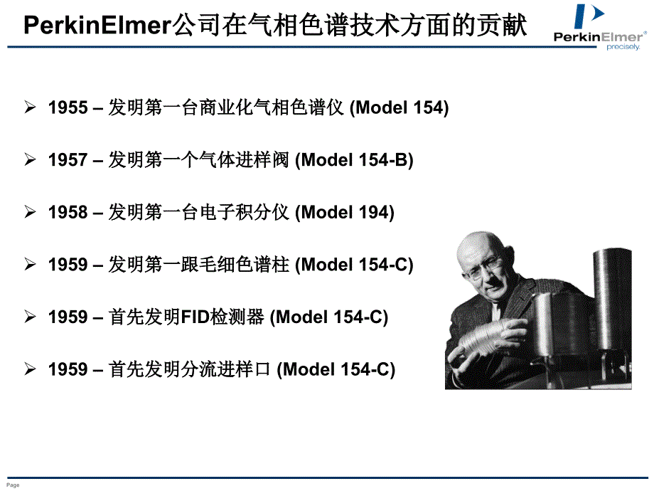 PerkinElmer气相色谱技术.ppt_第4页