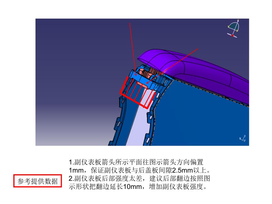 汽车内饰设计(PPT52页)_第1页