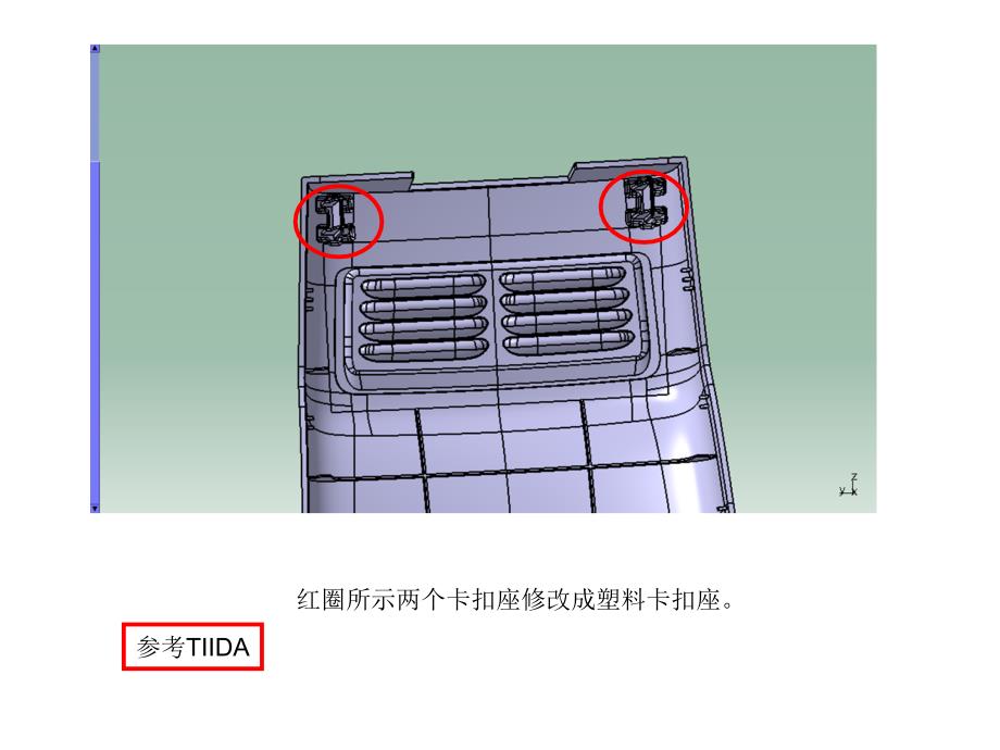 汽车内饰设计(PPT52页)_第2页