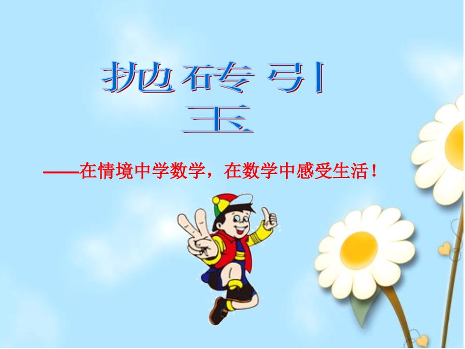 人教版四年级上册第十二讲除数是两位数的除法.ppt_第4页