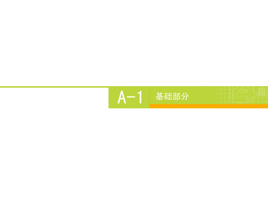 【广告策划PPT】中国移动VI设计手册PPT资料1_第4页