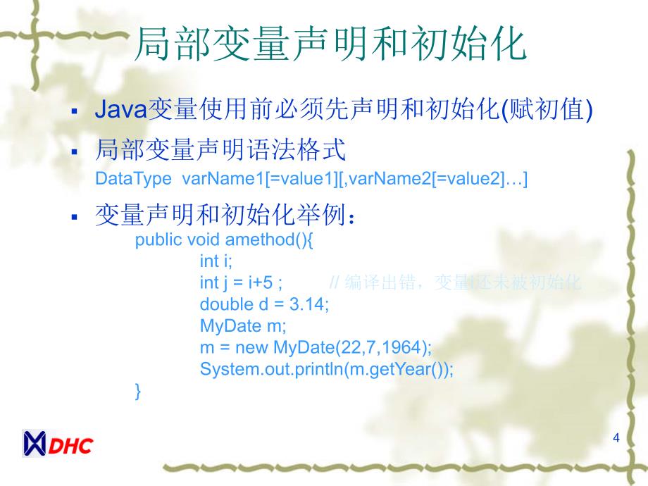 JAVA程序员培训定制课程c04_第4页