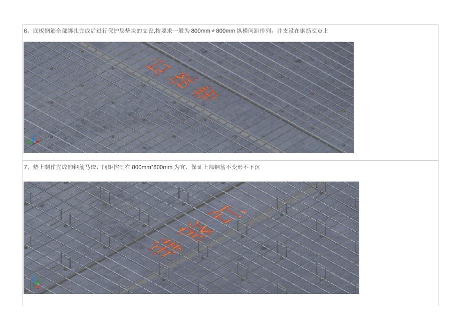 地下室后浇带最新施工工艺12826_第4页