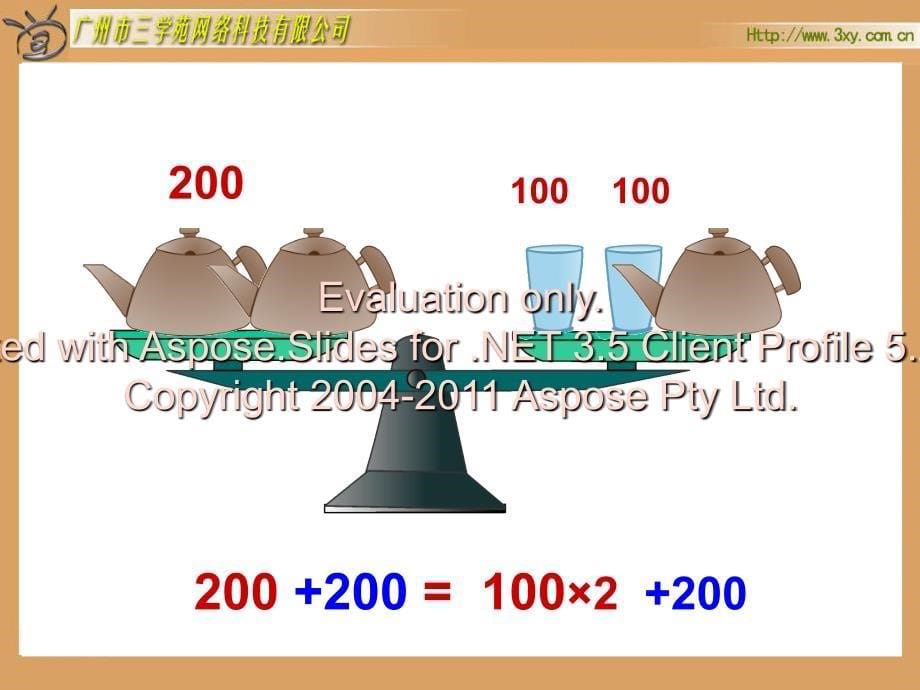 人教五年级数学上册解方程例3.535353_第5页