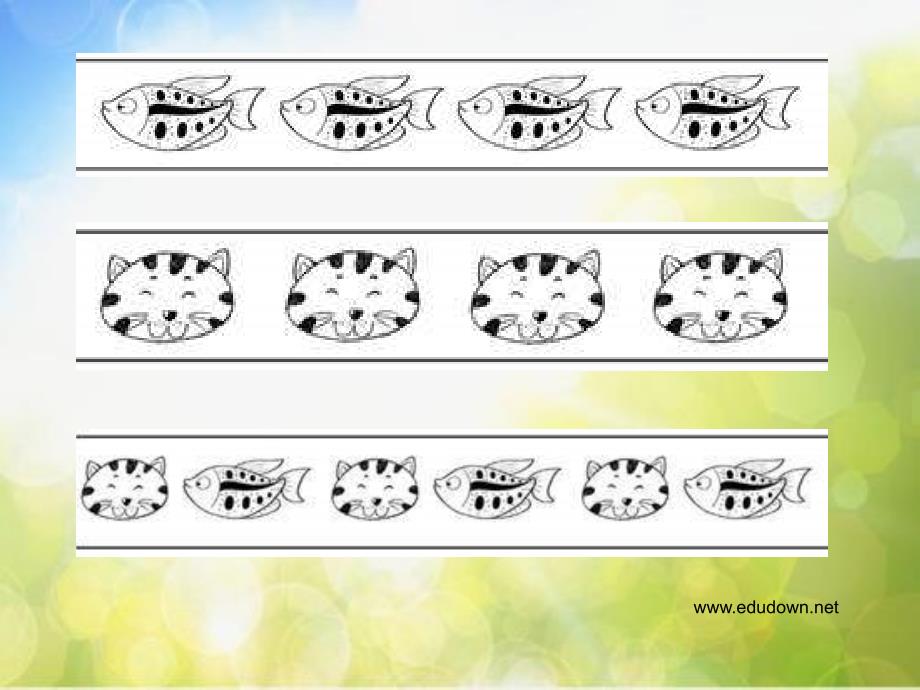 小学美术7相同图样排排队4课件_第3页
