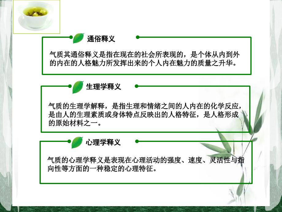 教师的文化气质与涵养_第4页