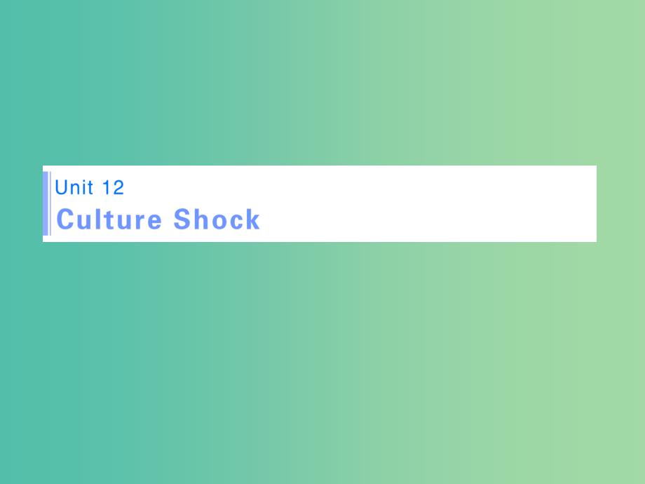 高考英语一轮复习 Unit 12 Culture Shock课件 北师大版必修4.ppt_第1页