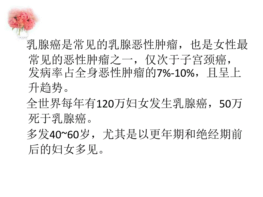 乳癌患者的术后护理_第3页