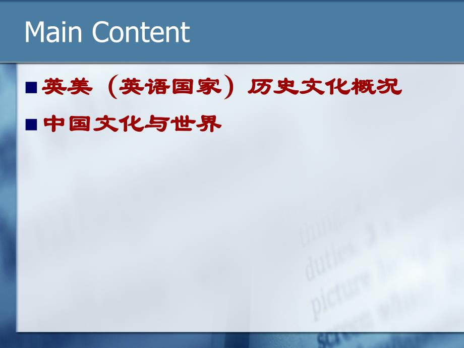 如何通过互联网了解英美文化_第2页