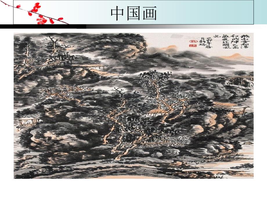 粉印版画讲课_第2页