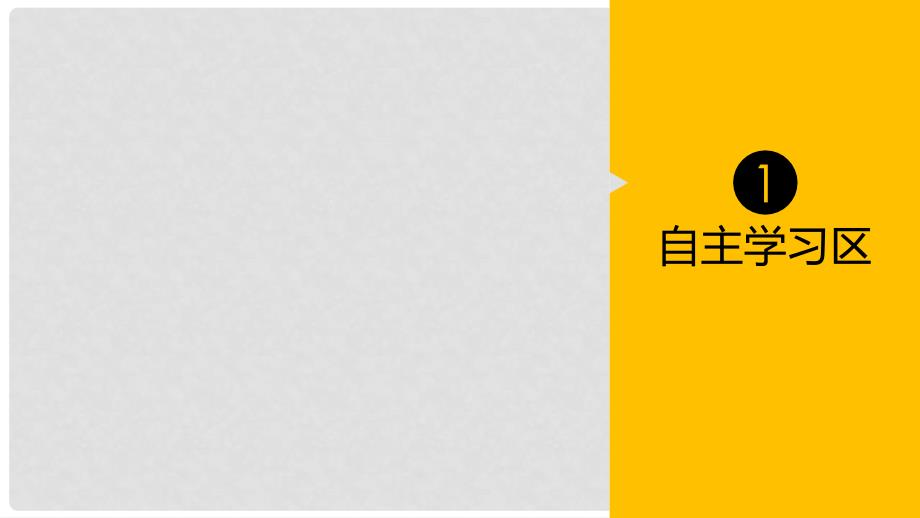 高中地理 第四章 环境污染及其防治 第二节 大气污染及其防治同步备课课件 湘教版选修6_第4页