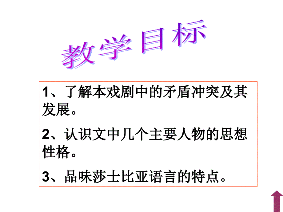 威尼斯商人11_第4页